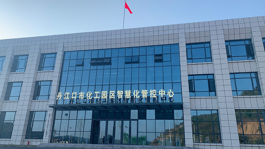 丹江口經(jīng)濟(jì)開(kāi)發(fā)區(qū)綜合服務(wù)中心